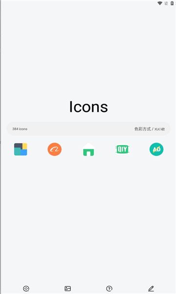 色彩方式壁纸手机版