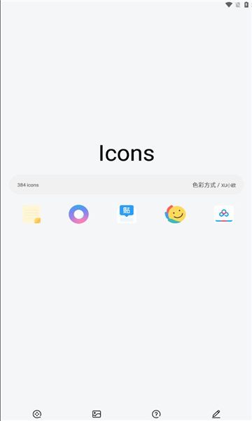 色彩方式壁纸手机版