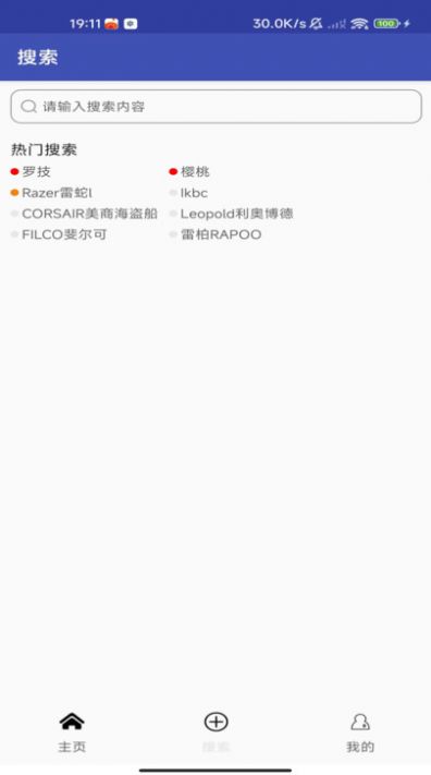 阿泰键盘手机版图3