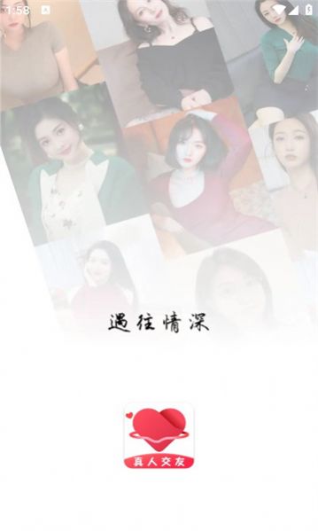 同城遇情手机版-图1