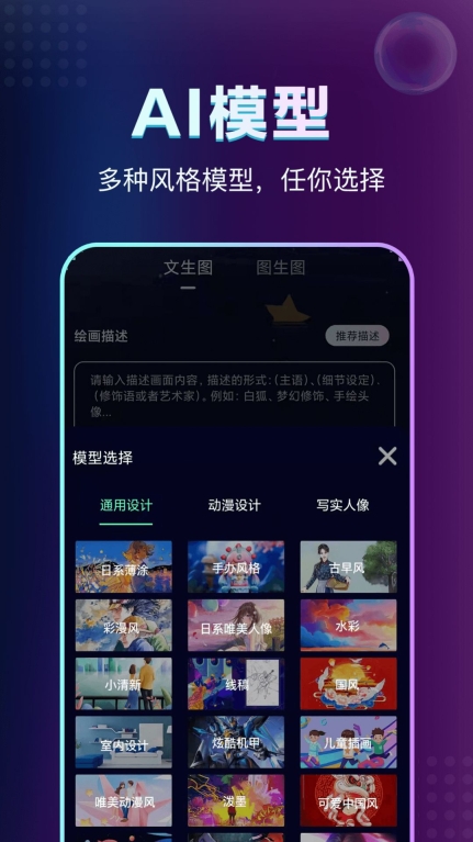 AI绘画鱼软件 
