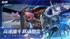 星之翼最新版图2