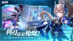 星之翼最新版图4