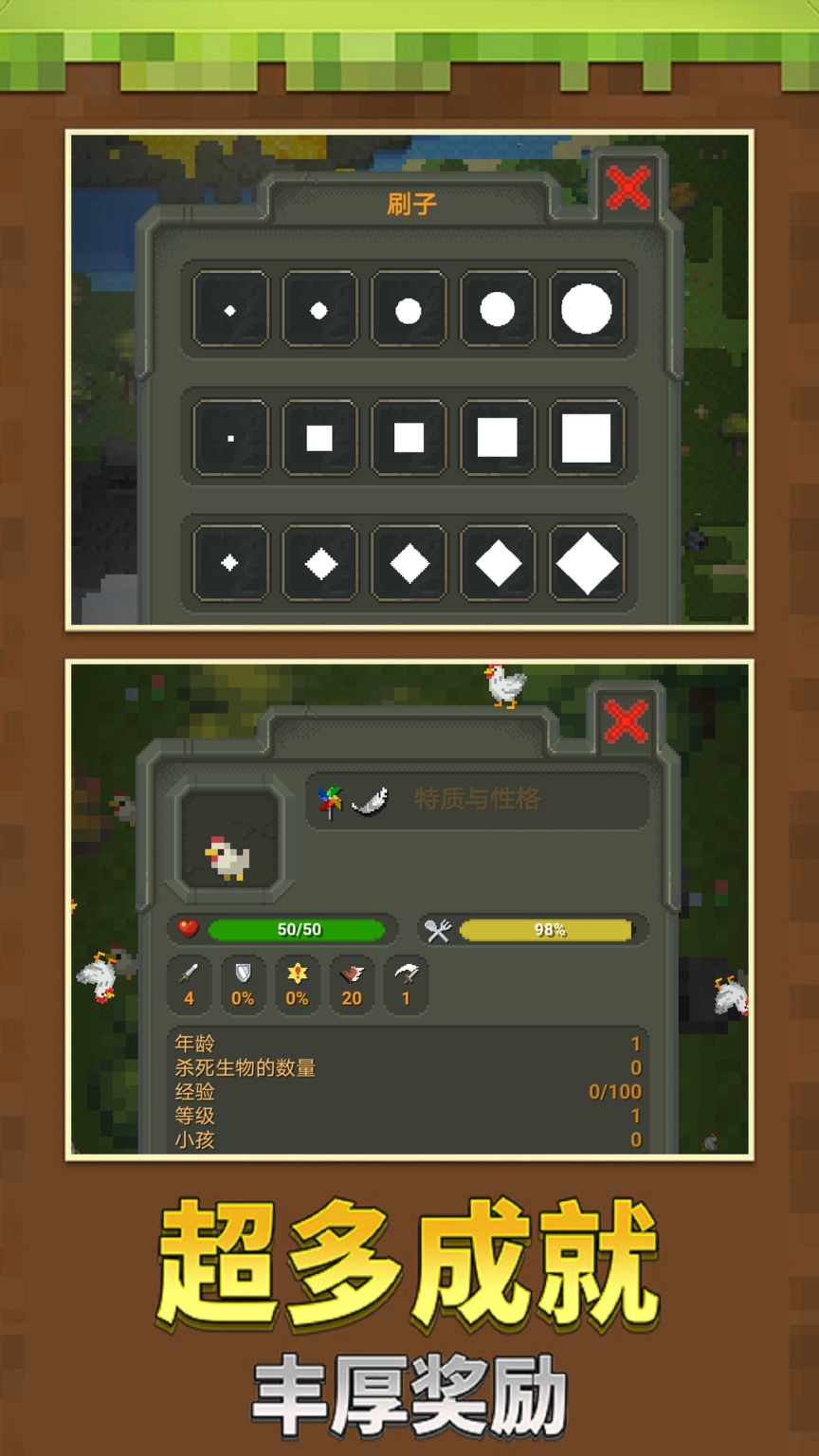 沙盒像素模拟世界中文版-图1
