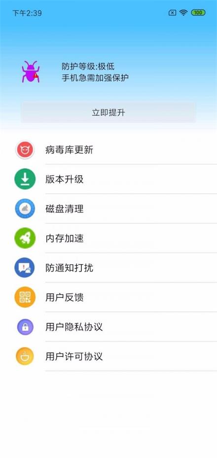 壹零清理大师图2