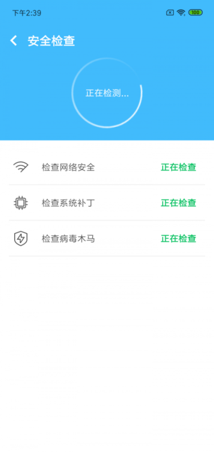 壹零清理大师图3