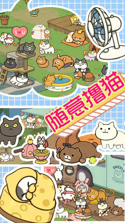 萌物假期(2)