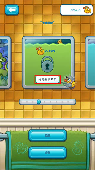 鳄鱼小顽皮爱洗澡2正版-图3