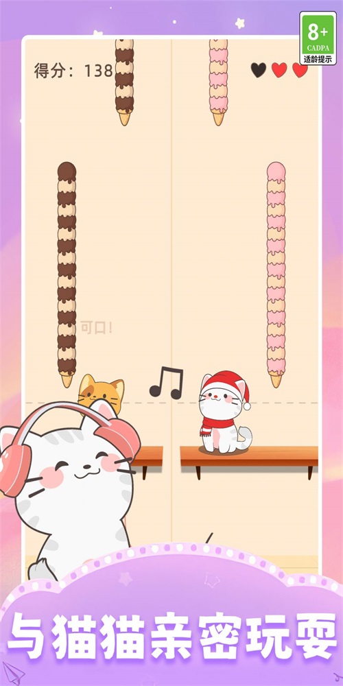 开心猫咪正式版-图1