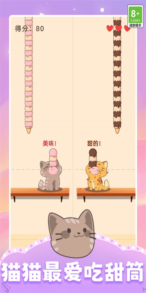 开心猫咪正式版-图2