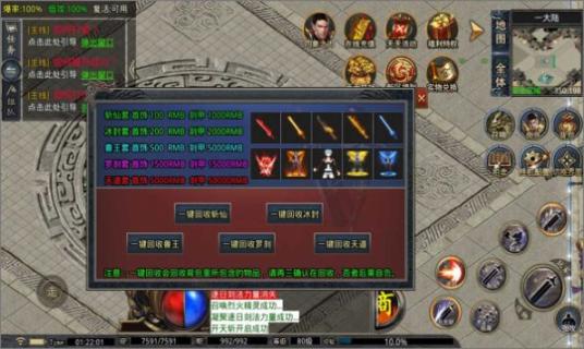 雄霸风云传奇安卓版 -图2