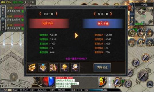 雄霸风云传奇安卓版 -图3