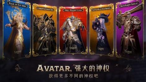 AVATARA正式版图3