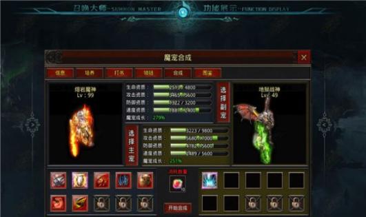 森林召唤大师传奇官方版 -图3