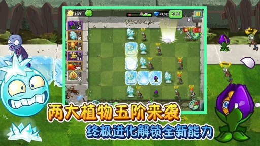 蓝痕科技植物大战僵尸ol -图1