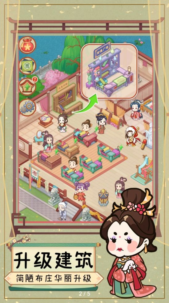 一品布庄免广告版附攻略-图1