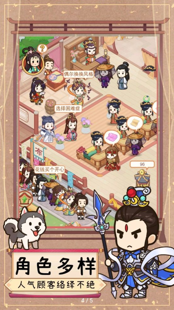一品布庄免广告版附攻略-图3