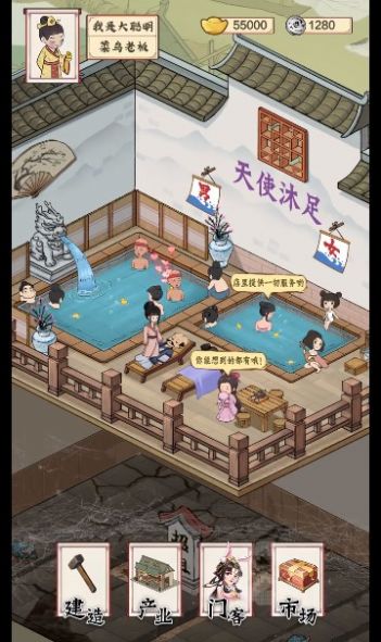 模拟沐足店领红包福利版(3)