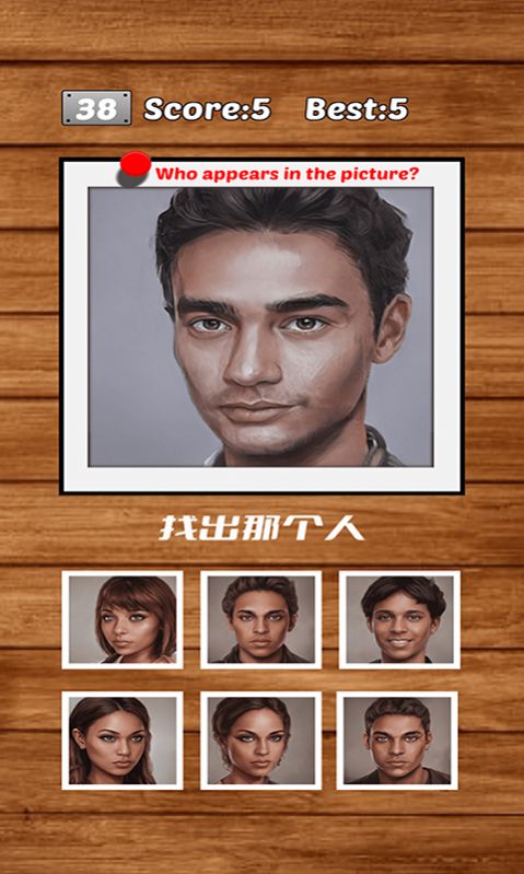 谁是预言家安卓版-图1
