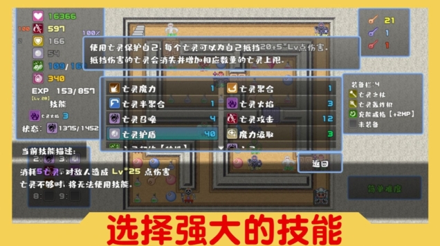 魔塔与6勇者免广告版图2