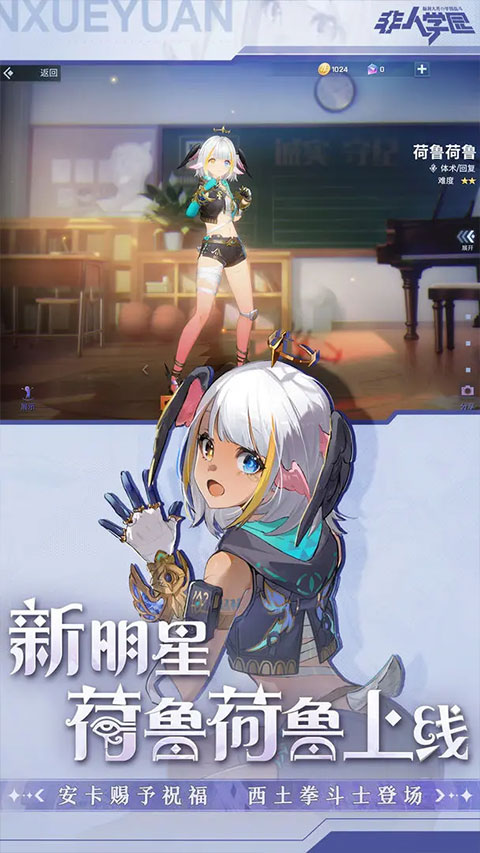 非人学园图2
