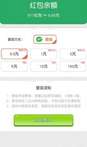 欢乐招财神红包版-图1