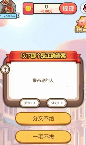 欢乐招财神红包版-图2