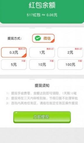 欢乐招财神红包版-图3