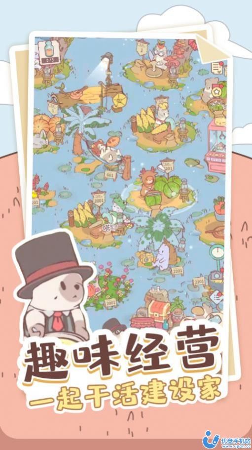 喵喵启示录正版图2
