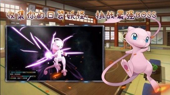 宠物小怪兽正版图2
