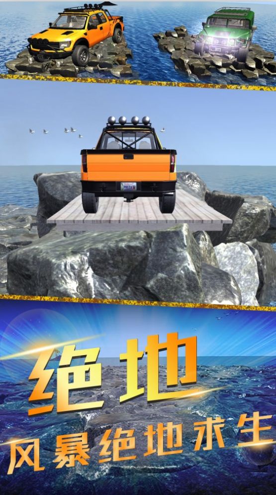竞速风暴手机版图2