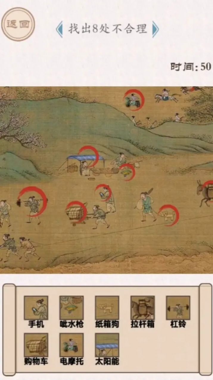 烧脑的挑战正式版图3