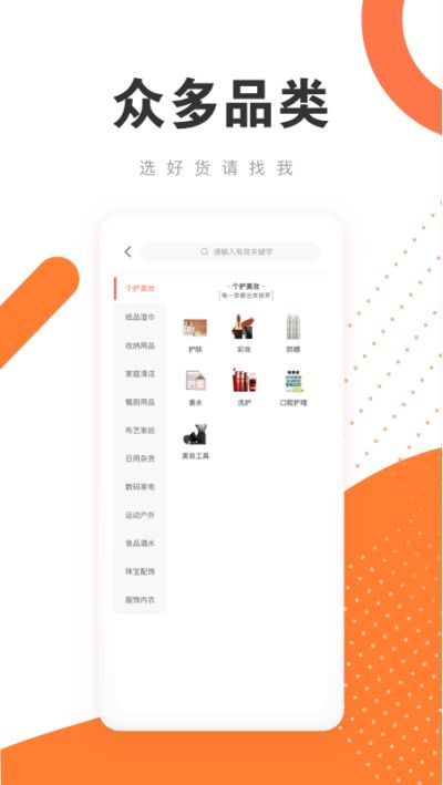 玖富商城手机版图2