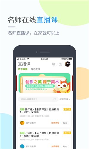桂师学习手机版图1