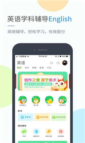 桂师学习手机版图2
