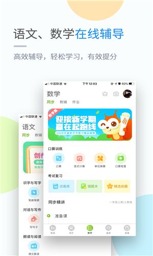 桂师学习手机版图3