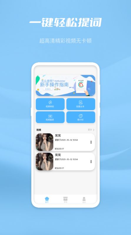 月亮湾视频编辑软件 图2