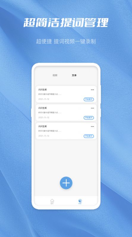 月亮湾视频编辑软件 图3