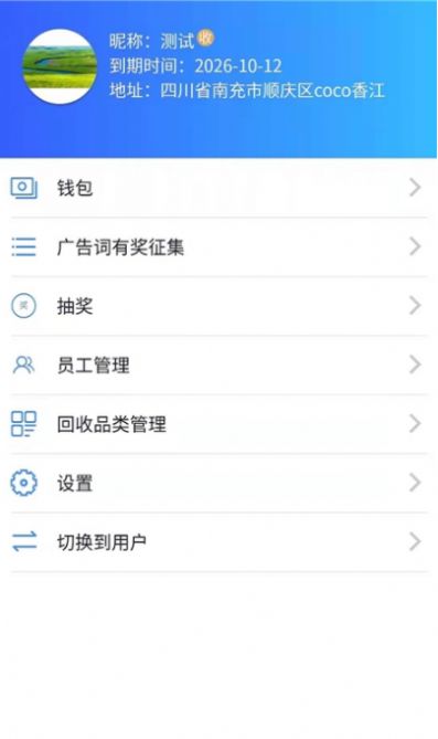 全品快收闲置回收手机版