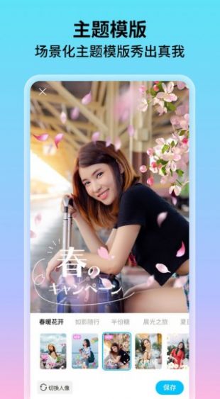 花海相机软件 