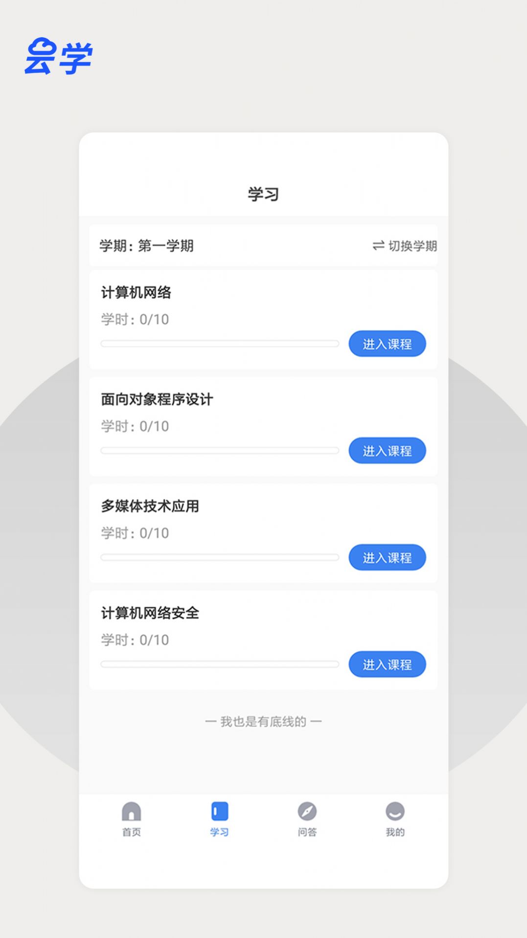 云学课堂 图2