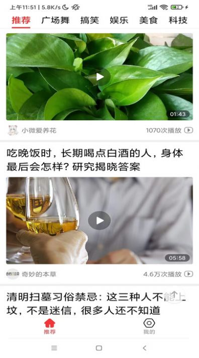 今日好视频软件 -图1