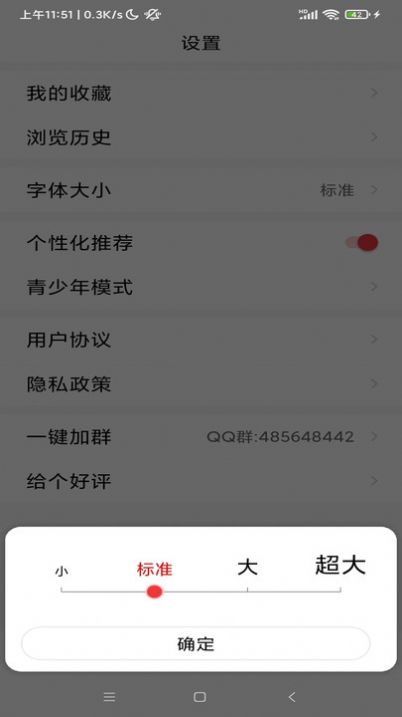今日好视频软件 -图2
