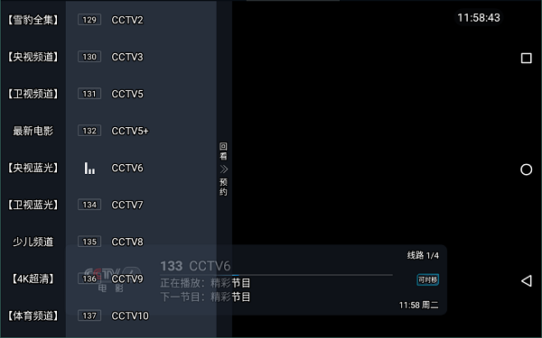 电视猫电视版图2