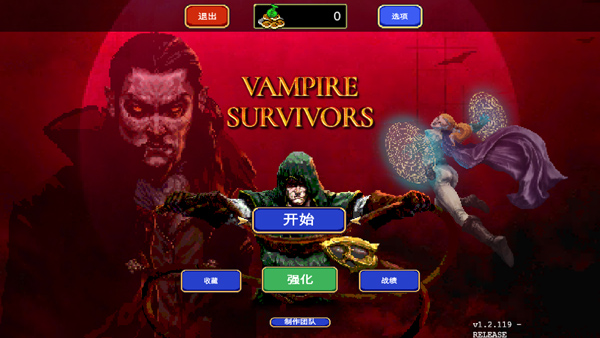 VampireSurvivors图1