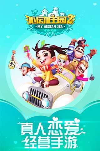 心动庄园图5