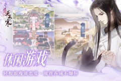 遇见逆水寒4399版