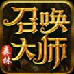 森林召唤大师传奇官方版 
