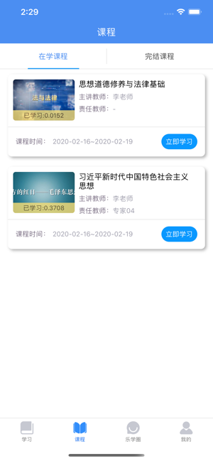 英华学堂图1