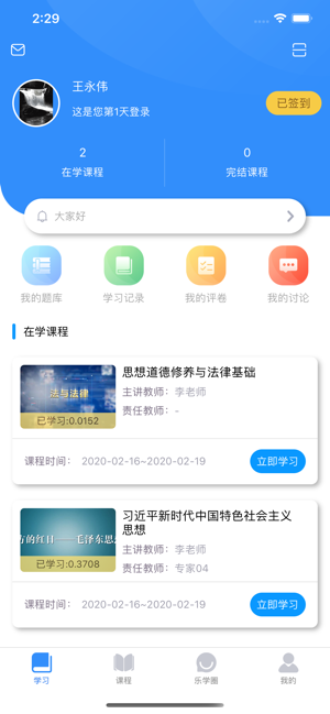 英华学堂图2